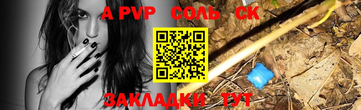 A PVP мука  наркотики  Щёкино  Вход с VPN 