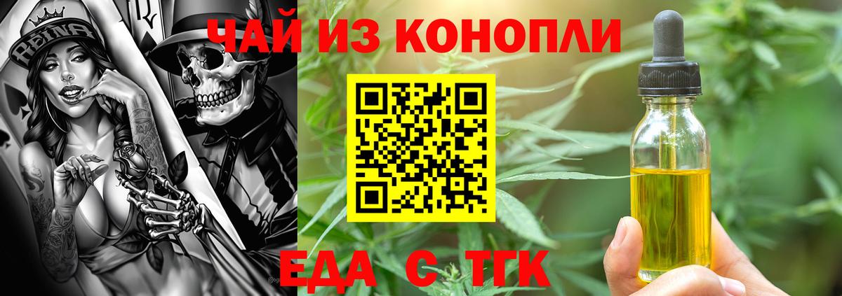 Печенье с ТГК марихуана  Вход с VPN  Щёкино 