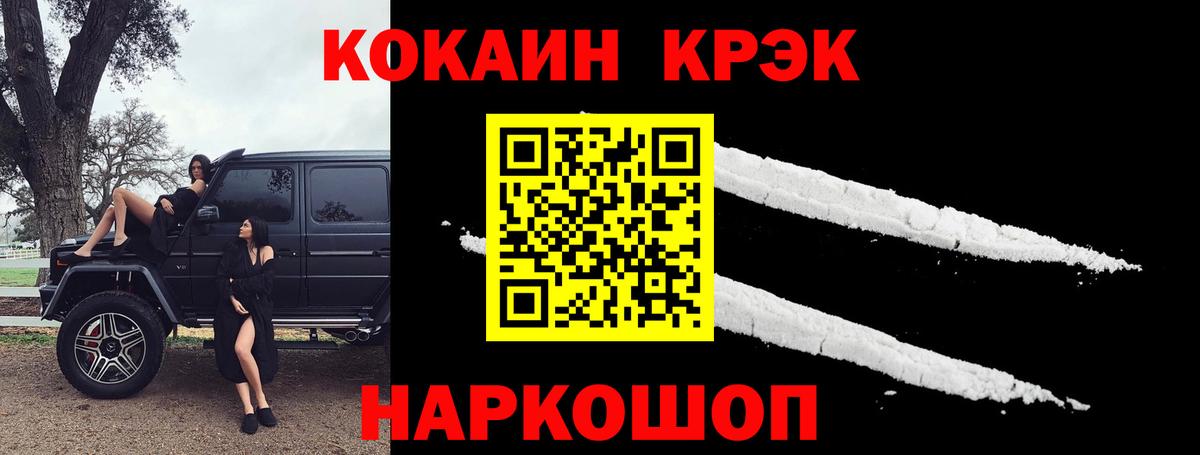 Щёкино  Кокаин Fish Scale  Кокаин  Вход с VPN 