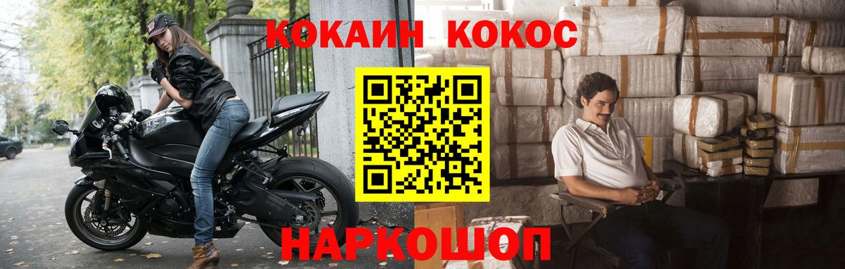 COCAIN VHQ Щёкино