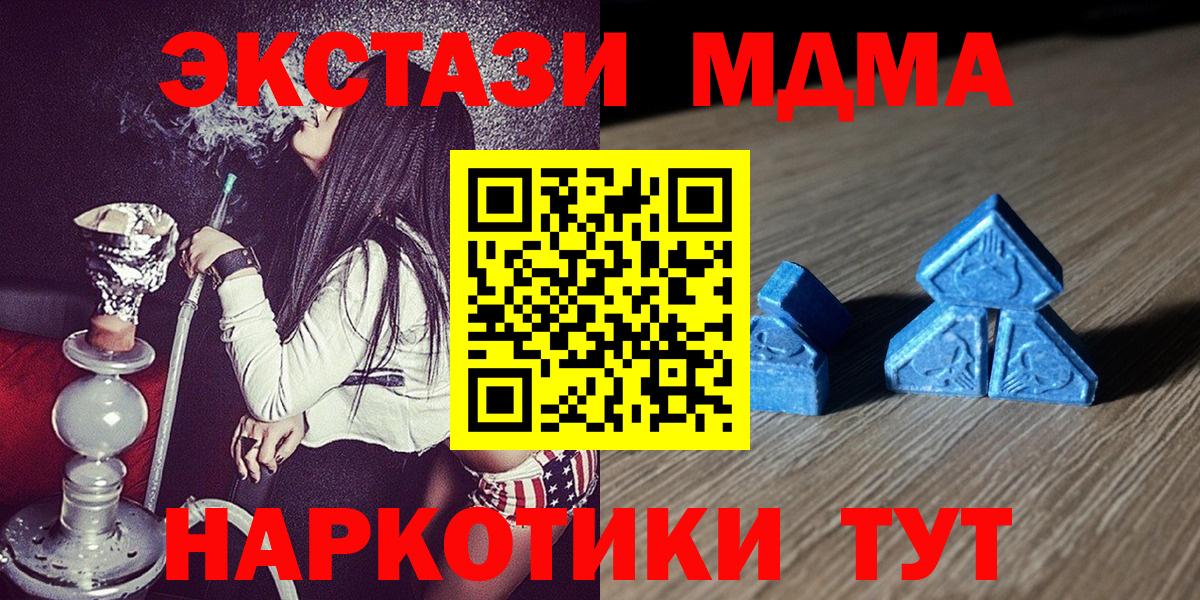 ЭКСТАЗИ 280мг Щёкино