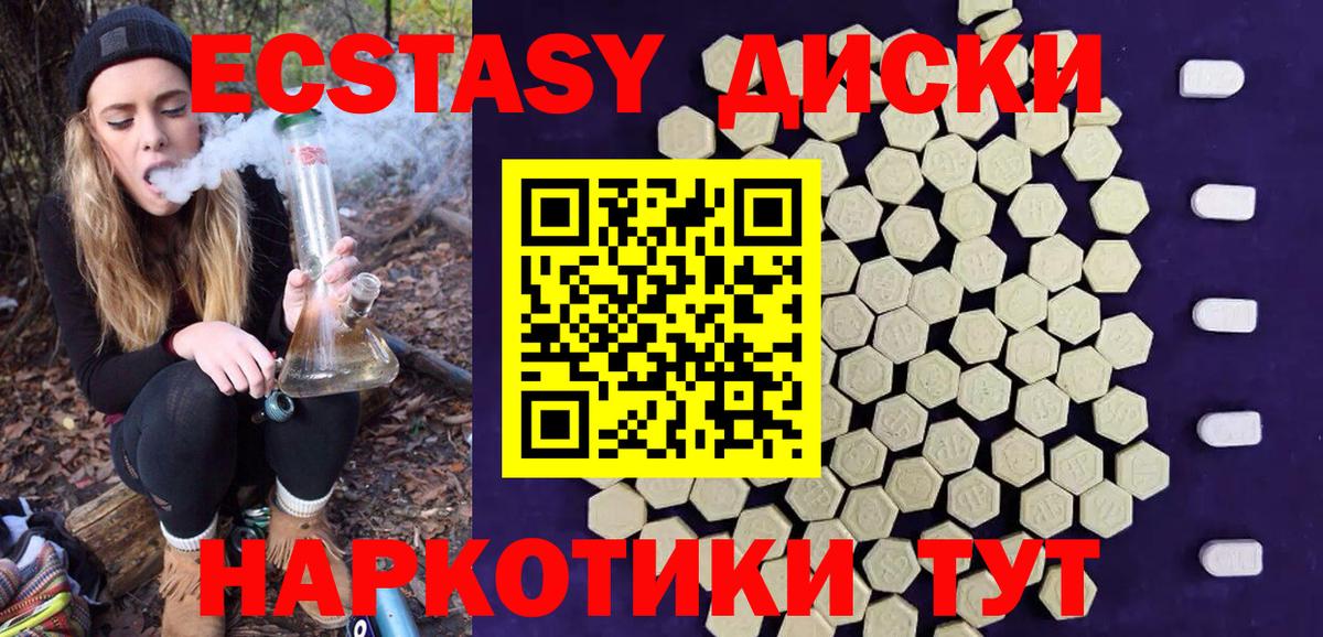 Ecstasy 300 mg  Вход с VPN  Ecstasy диски  ЭКСТАЗИ  где купить наркоту  Щёкино 