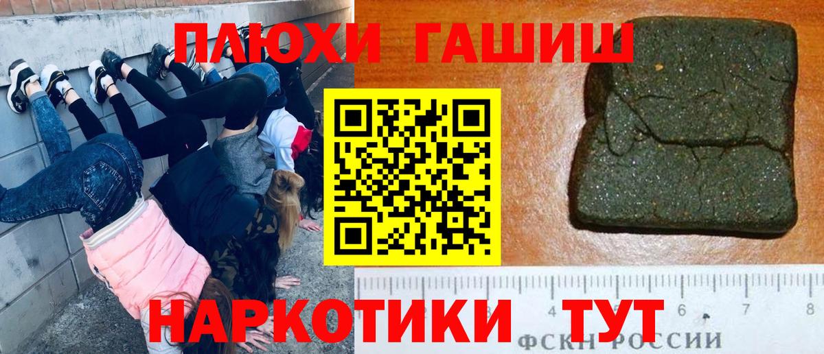 ГАШИШ Premium  Вход с VPN  Щёкино  Гашиш  ГАШИШ VHQ 