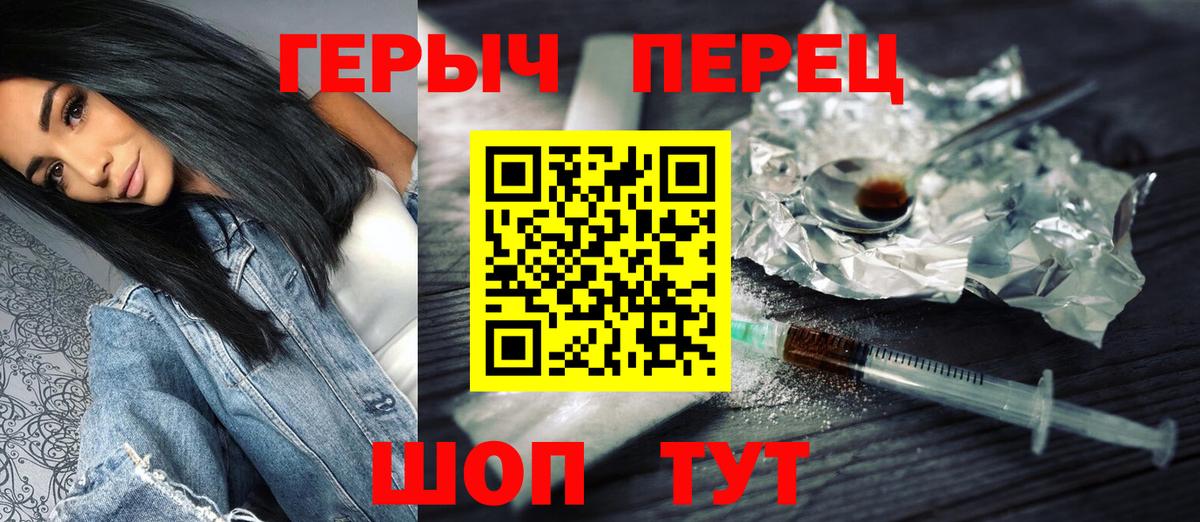 Щёкино  ГЕРОИН VHQ  Вход с VPN 