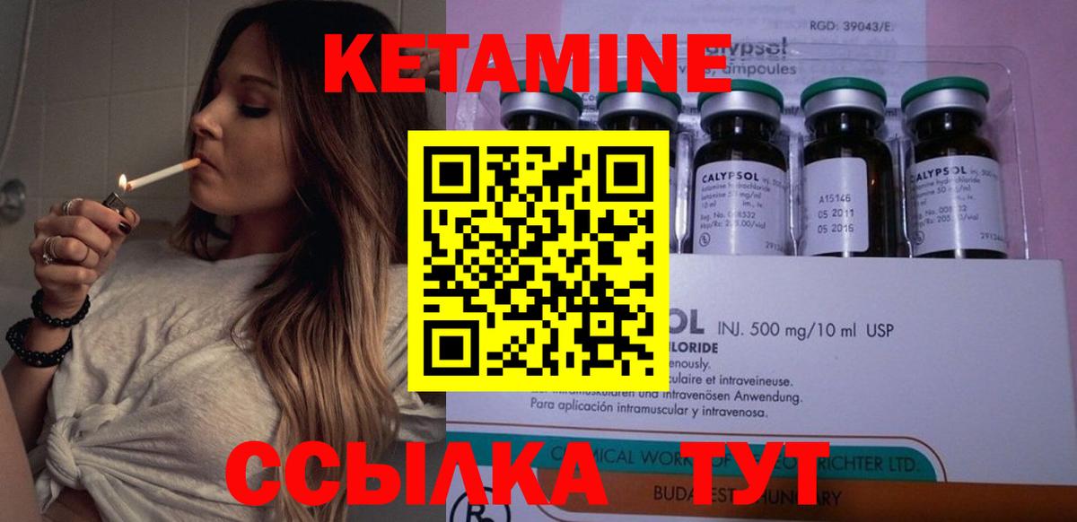 КЕТАМИН ketamine Щёкино