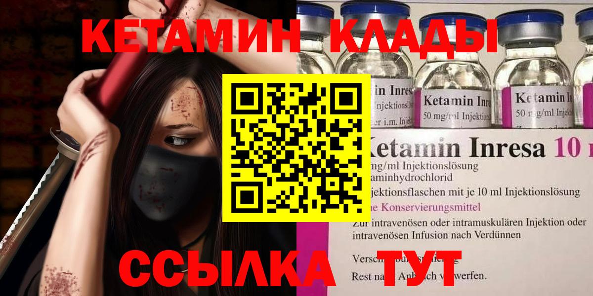 Кетамин VHQ  Вход с VPN  КЕТАМИН ketamine  Щёкино 
