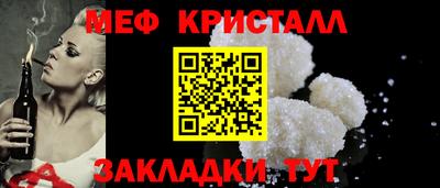 мяу мяу кристалл Краснодар