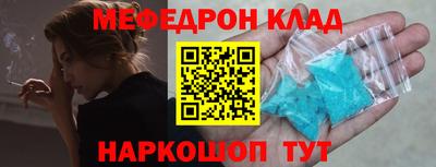 мяу мяу кристалл Краснодар