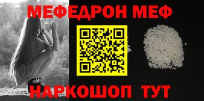 мяу мяу кристалл Краснодар