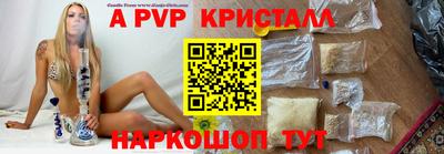 ALPHA PVP Краснокаменск