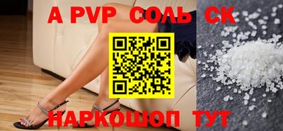 сатива Краснознаменск