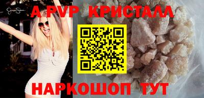 ALPHA PVP Краснокаменск
