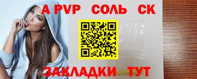ALPHA PVP Краснокаменск