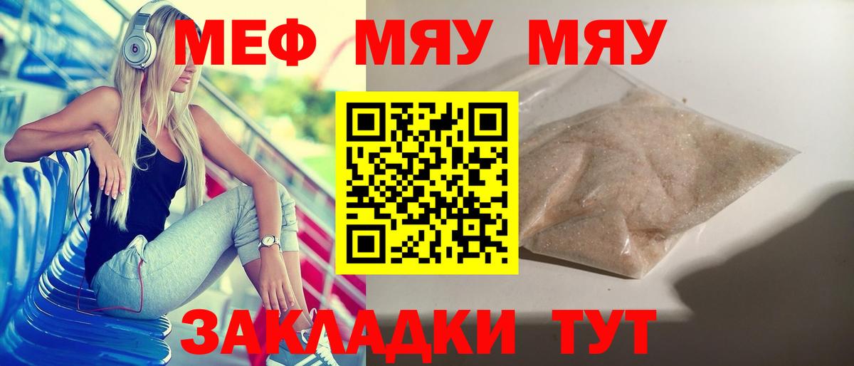 МЯУ-МЯУ VHQ  МЯУ-МЯУ мука  Щёкино  МЯУ-МЯУ  Вход с VPN 