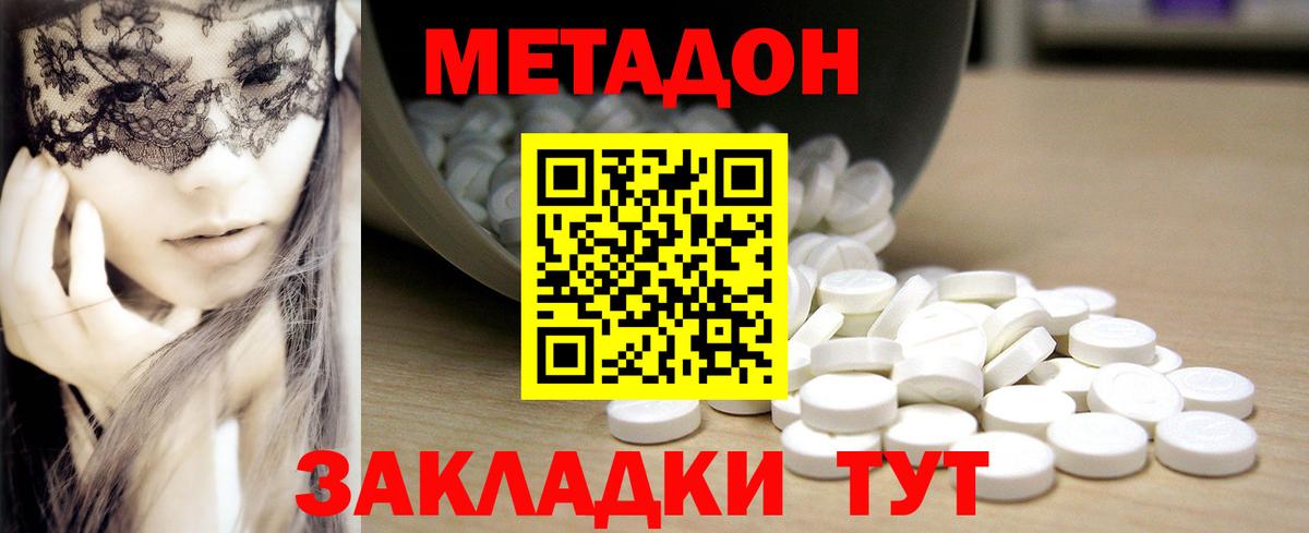 Щёкино  Метадон VHQ  Метадон VHQ  МЕГА как войти  Вход с VPN 