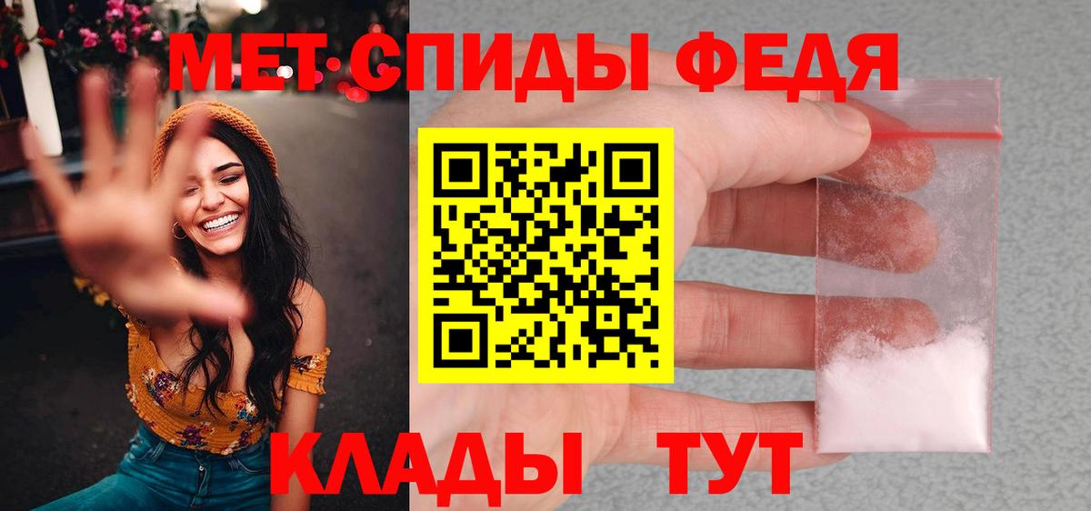 МЕТАМФЕТАМИН витя Щёкино