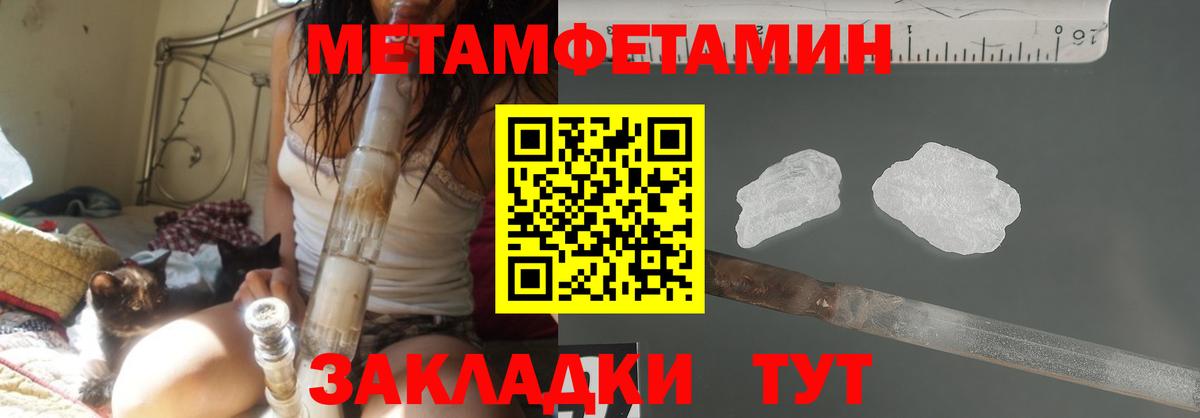 Метамфетамин Декстрометамфетамин 99.9%  Метамфетамин Декстрометамфетамин 99.9%  Щёкино  Вход с VPN 