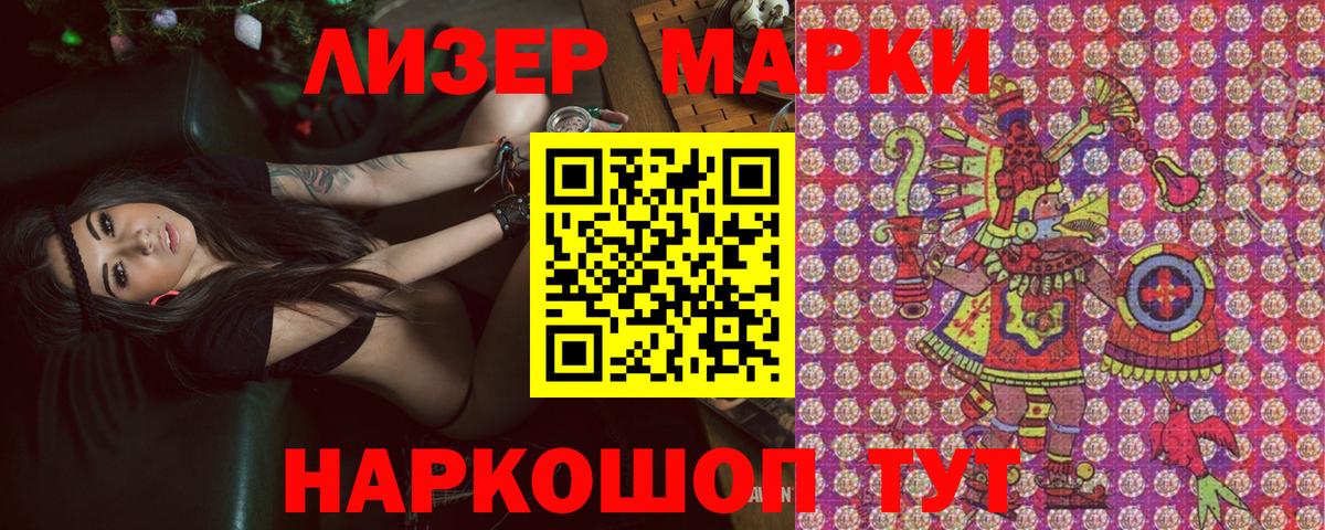 Марки N-bome 1500мкг Щёкино