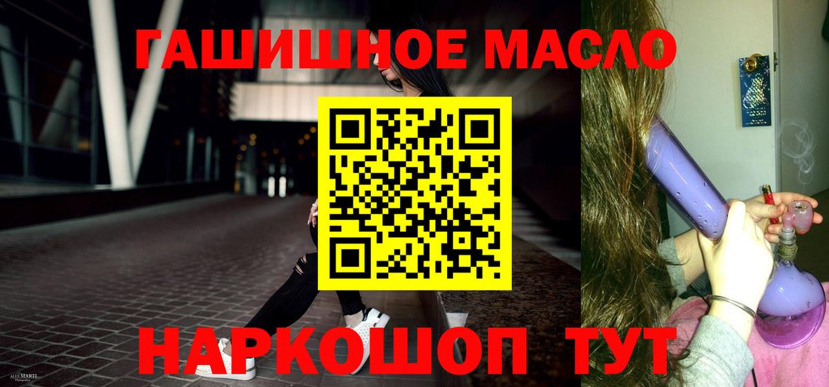 Щёкино  ТГК жижа  ТГК гашишное масло  Вход с VPN 